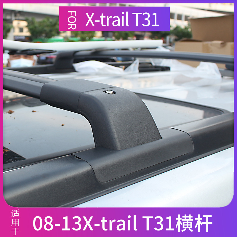 Применимо к 08-13 старым Qijun Luggage Rack x-Trail T31 Специальный алюминиевый сплав-батон