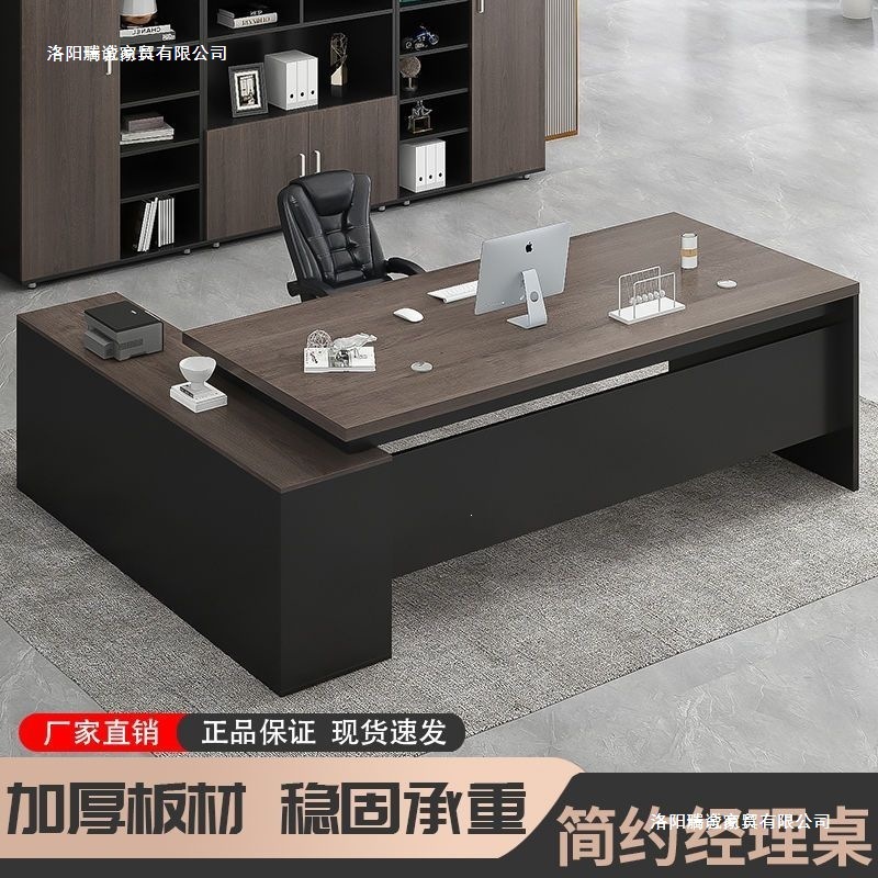 Office Desk Simple and Modern Manager's Desk Office Furniture Large Class Desk President Supervisor Desk and Chair Combination Boss's Desk