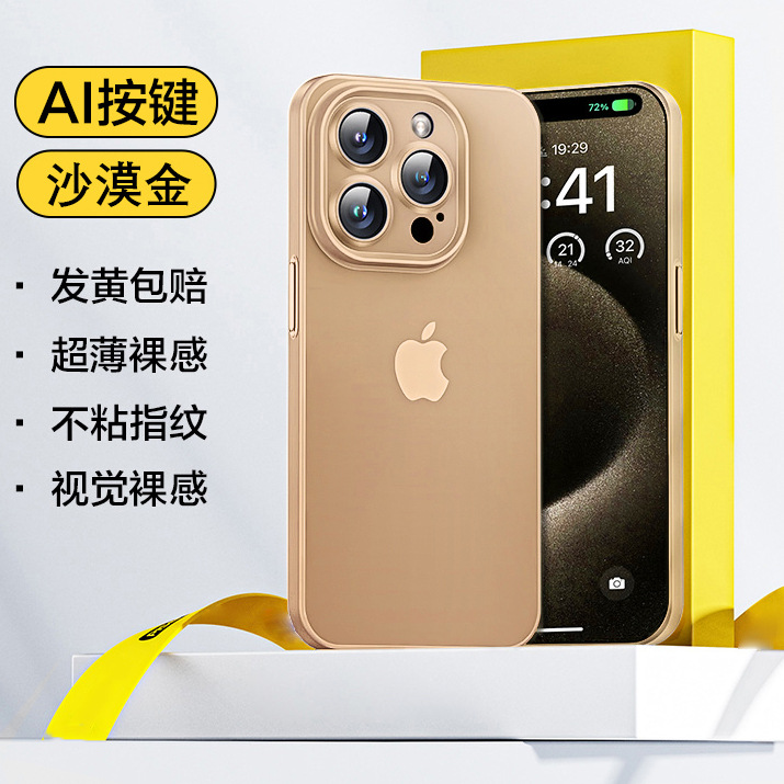 Suitable for Apple 16promax phone case, new iPhone 15 matte 14plus protective case, 13 thin and light heat dissipation