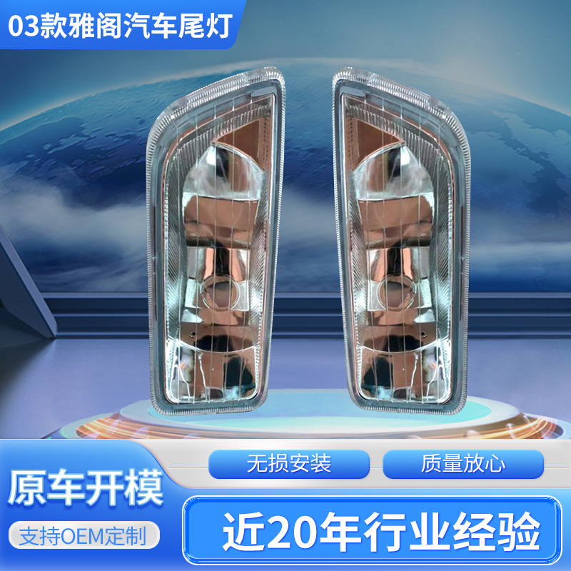 Подходит для 03 ACCORD CAR Задних фонарей Светодиодный тормозный свет 560*210*150 Производитель света автомобилей Прямой подача индикатора.