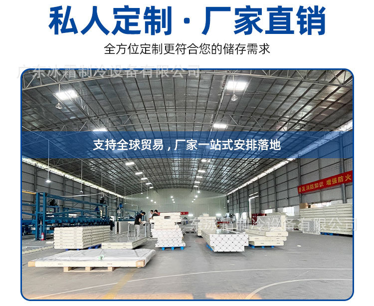 厂家直销冷库全套设备冷库板制冷主机果蔬海鲜速冻保鲜移动冷藏库