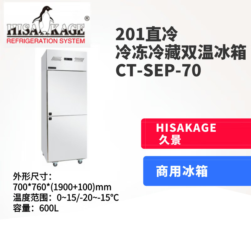 Jiujing Six Door Refrigerator Commercial Direct Cooling Freshness Preservation Refrigeration and Freezing HISAKAGE Air Cooled Console LREP-120