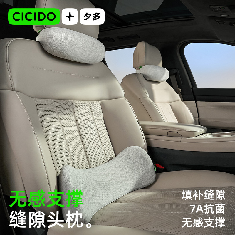 CICIDO Подушка для шеи для автомобиля, кресло, с защитой шеи, новая коллекция