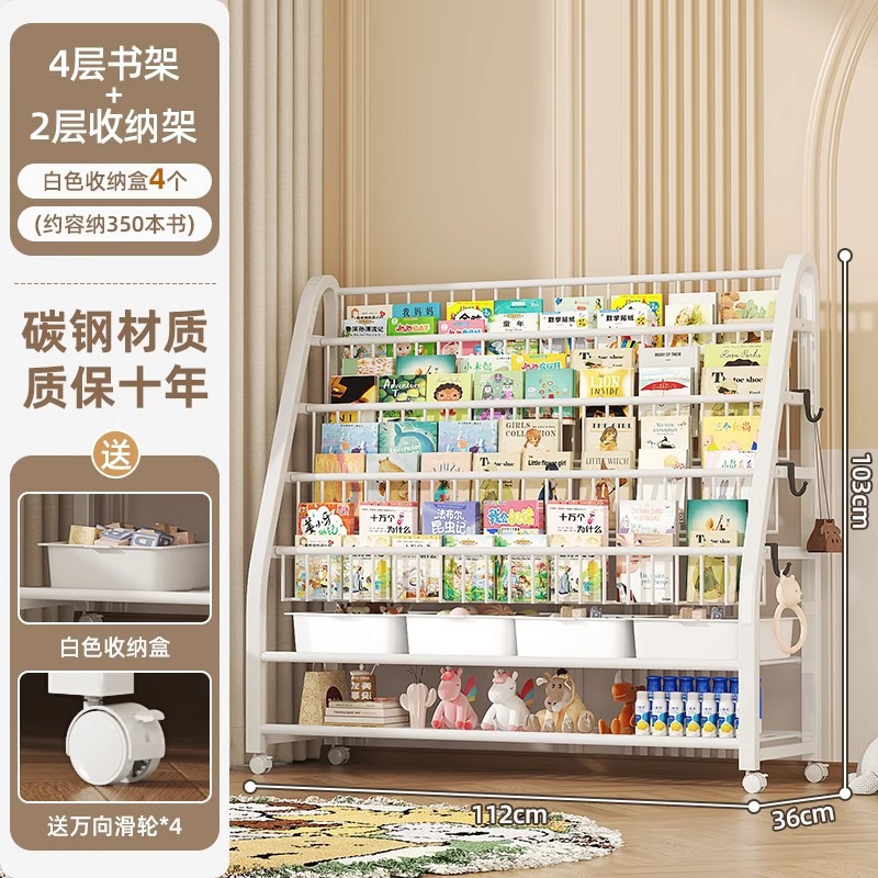 Children's picture book rack, reading area, movable toy storage rack, simple baby bookshelf storage rack, floor standing storage rack