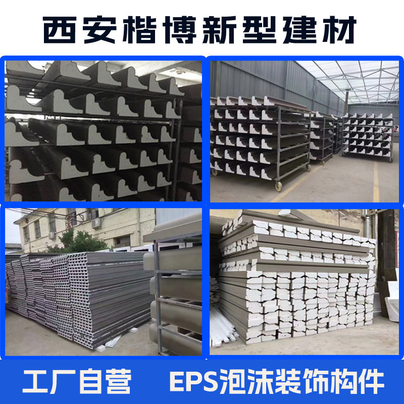 EPS Foam Beam поддерживает карнизы эв.