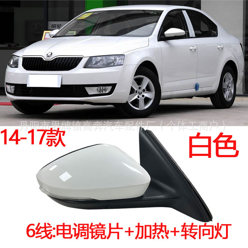 Подходит для зеркала заднего вида Octavia 2014-2017 годов в сборе. Прямые продажи с завода для зеркала заднего вида Octavia.