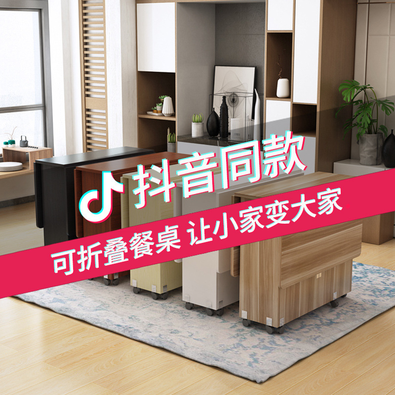 Wooden folding dining table for household small unit rectangular simple and easy to stretch mobile dining table for 4-6 people