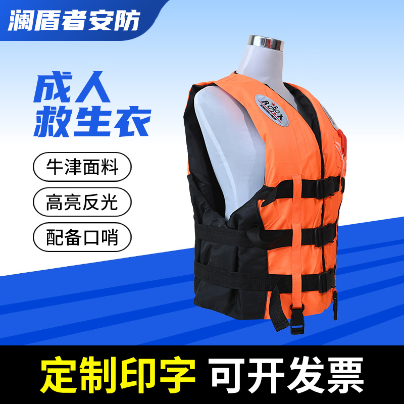 成人救生衣大浮力加厚便携船用专业钓鱼大人儿童游泳助浮求生衣男