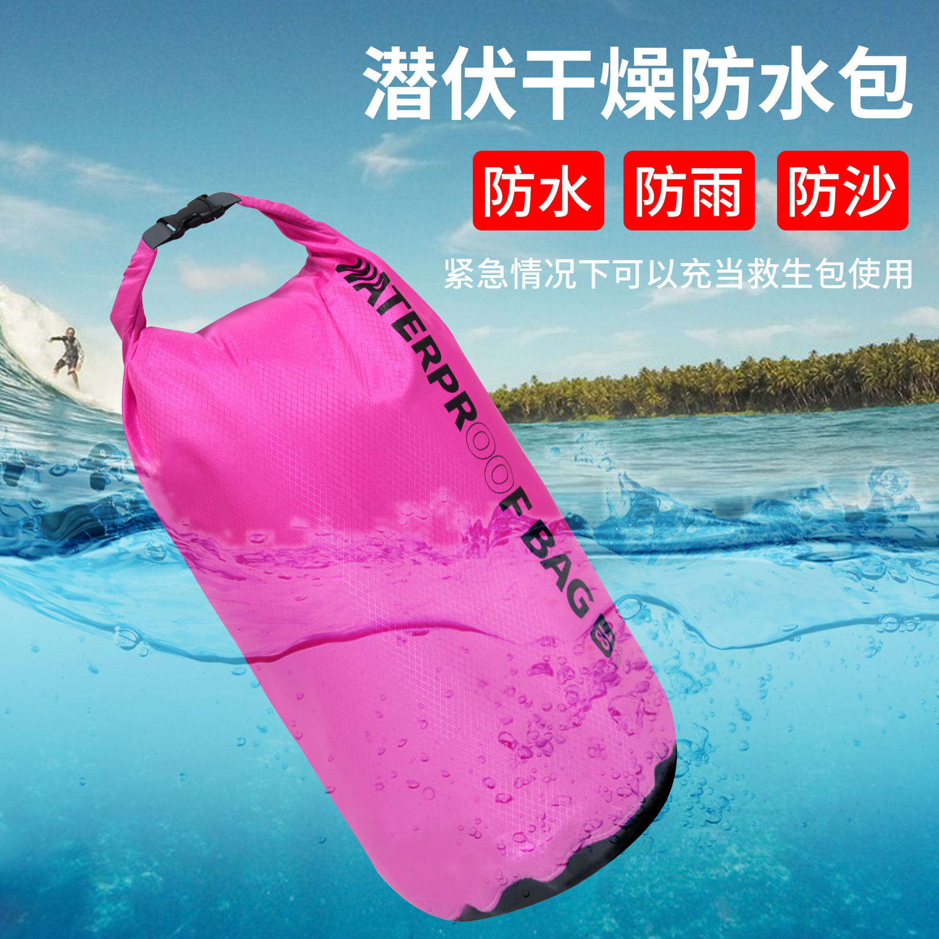Водонепроницаемая сумка для хранения для кемпинга, водонепроницаемая сумка для плавания, альпинистская пляжная непромокаемая сумка из ПВХ