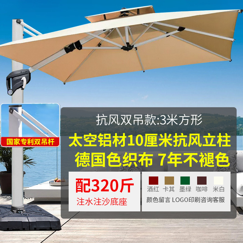 Садовый зонт для улицы Yu Yi Outdoor римского типа