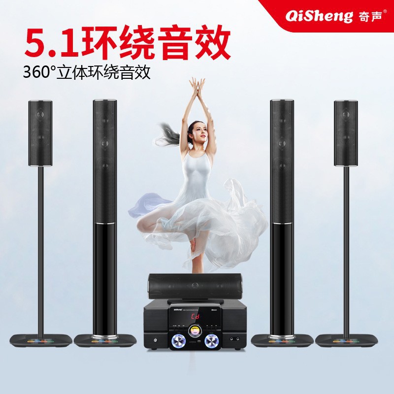 Домашний кинотеатр 5.1 Qisheng MV-2301 с Bluetooth и KTV