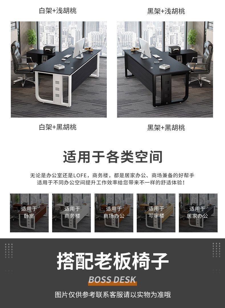 办公桌现代简约老板桌大班台工作室桌子柜子组合职员电脑桌长方形