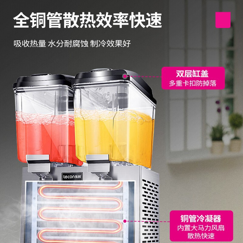乐创工厂定制饮料机商用奶茶火锅店大容量冷饮机多功能自助果汁机