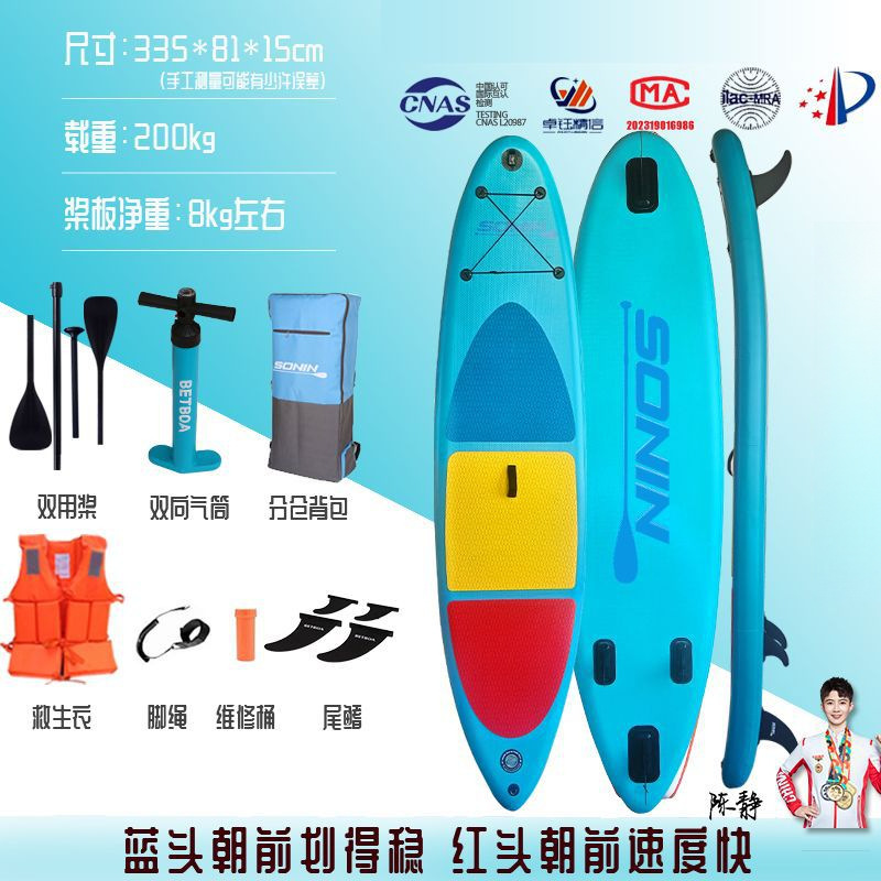 Standing inflatable paddle board SUP thickened paddling adult double decker outdoor surfing windsurfing fishing board