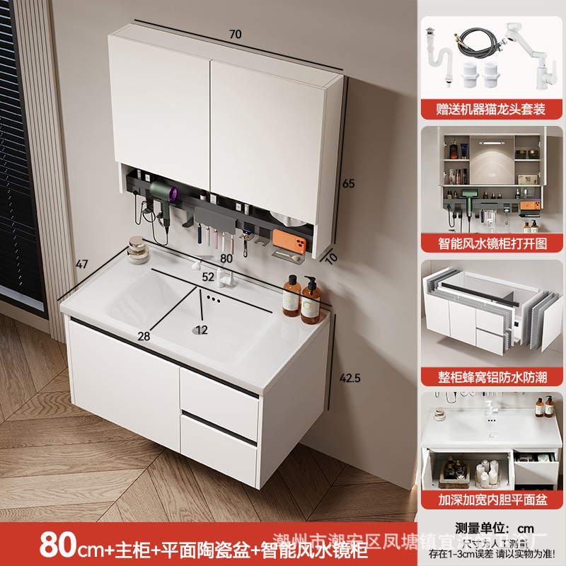 Hidden Feng Shui Mirror Cream Honeycomb Aluminum Bathroom Cabinet Combination Storage Integrated Ceramic Washbasin Hand Washing Stand