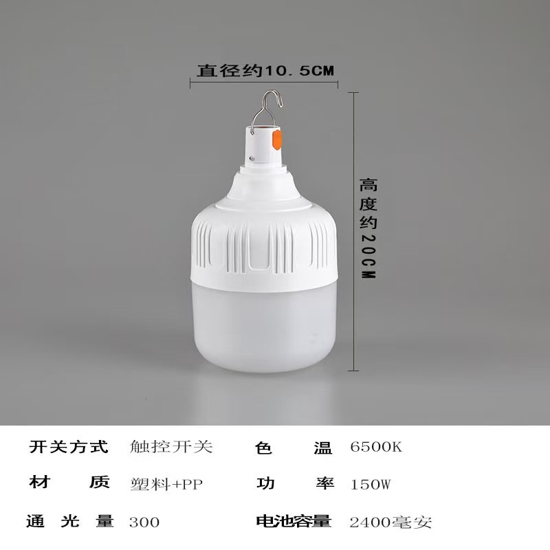 led户外灯泡露营摆摊灯usb充电款球泡灯足功率充电灯泡户外露营野