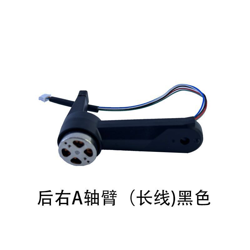 L900Pro无人机电池遥控器风叶接收板机臂模块等全套配件