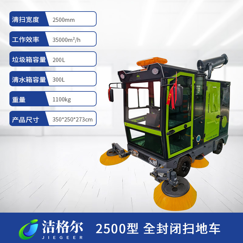 Driving sweeper, municipal sanitation road vacuum cleaner, factory workshop, property electric industrial sweeper
