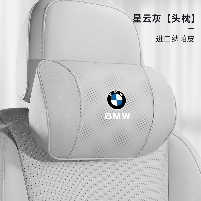 Подходит для автомобильного подголовника BMW 5 серии 3 серии 1 серии 7 серии X1X3X5X6, специальная подушка для шеи, поясничные аксессуары для салона автомобиля