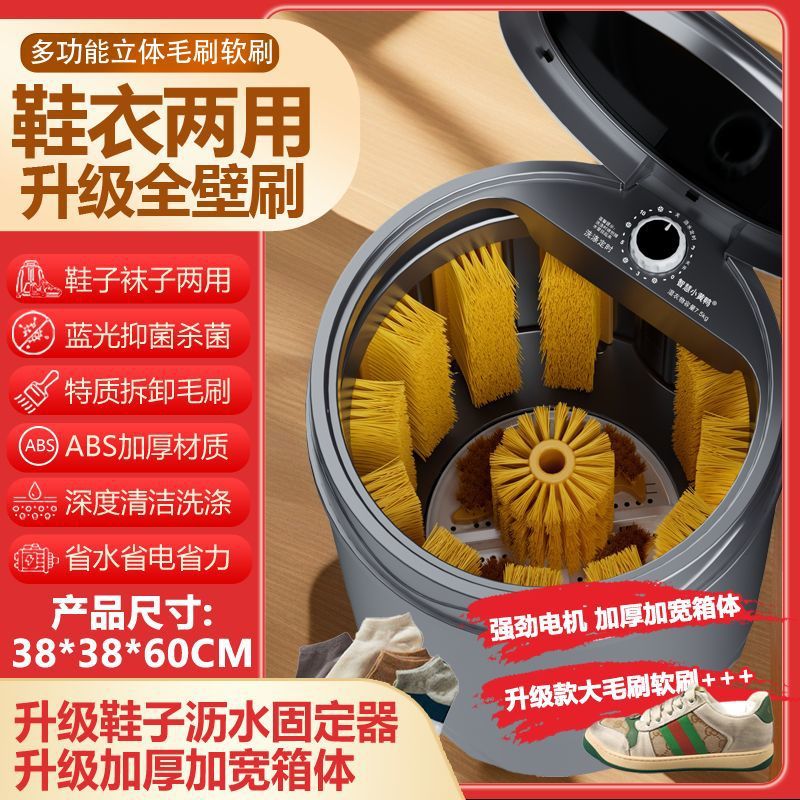 Стиральная машина для обуви Yangzi с антибактериальными щетками