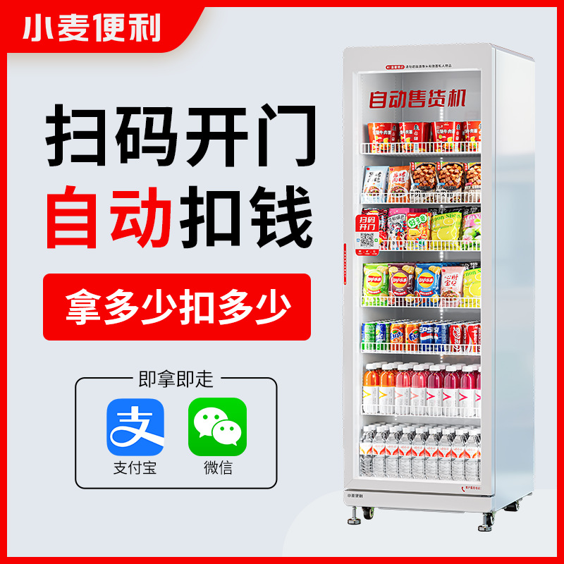 Wheat vending machine, unmanned vending machine, vending machine, beverage retail vending machine, manufacturer direct sales