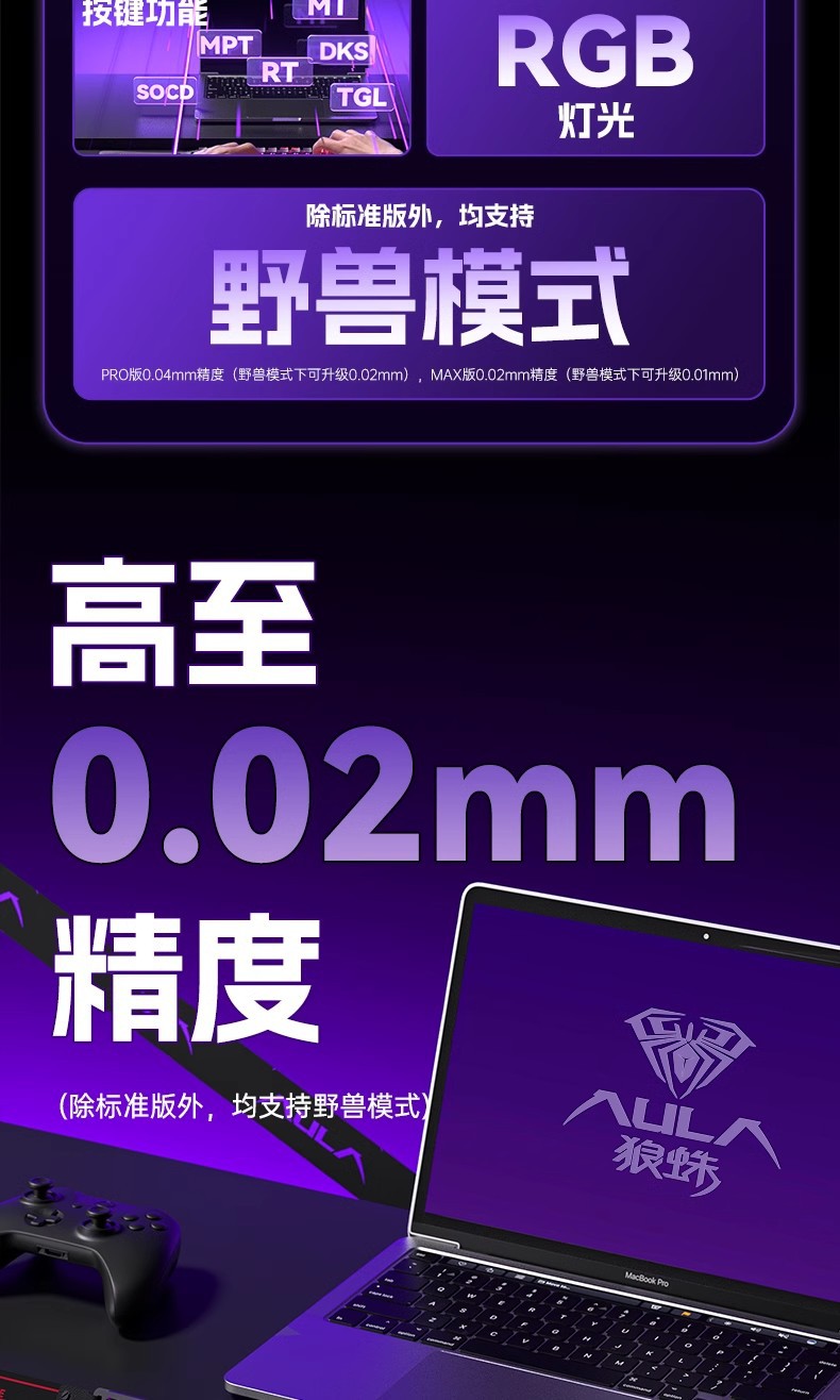 AULA狼蛛WIN60/68HE磁轴机械键盘电竞游戏专用客制化FPS无畏契约R