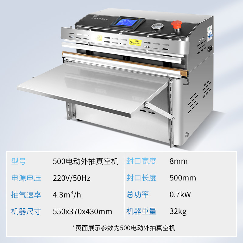 External vacuum packaging machine, fully automatic industrial and commercial electric external sealing machine, food vacuum machine, electronic element