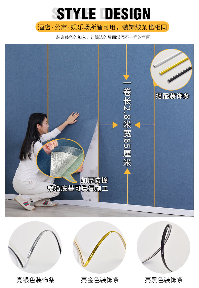 墙布详情页