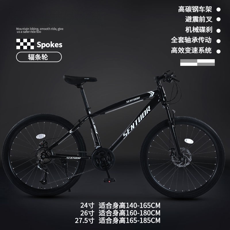 Mountain bike, adult off-road, men's and women's lightweight road, variable speed racing, student