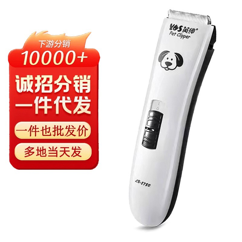 英绅 Pet Electric Push-Scissor Shaver Shaver Pet Store Профессиональный инструмент красоты плюша для волос педик