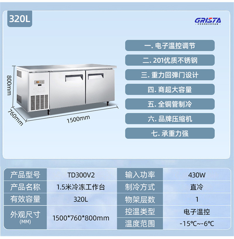 Star V stainless steel fresh-keeping, refrigerated, and frozen dual temperature workbench, operating table, commercial hotel freezer, and refrigerator