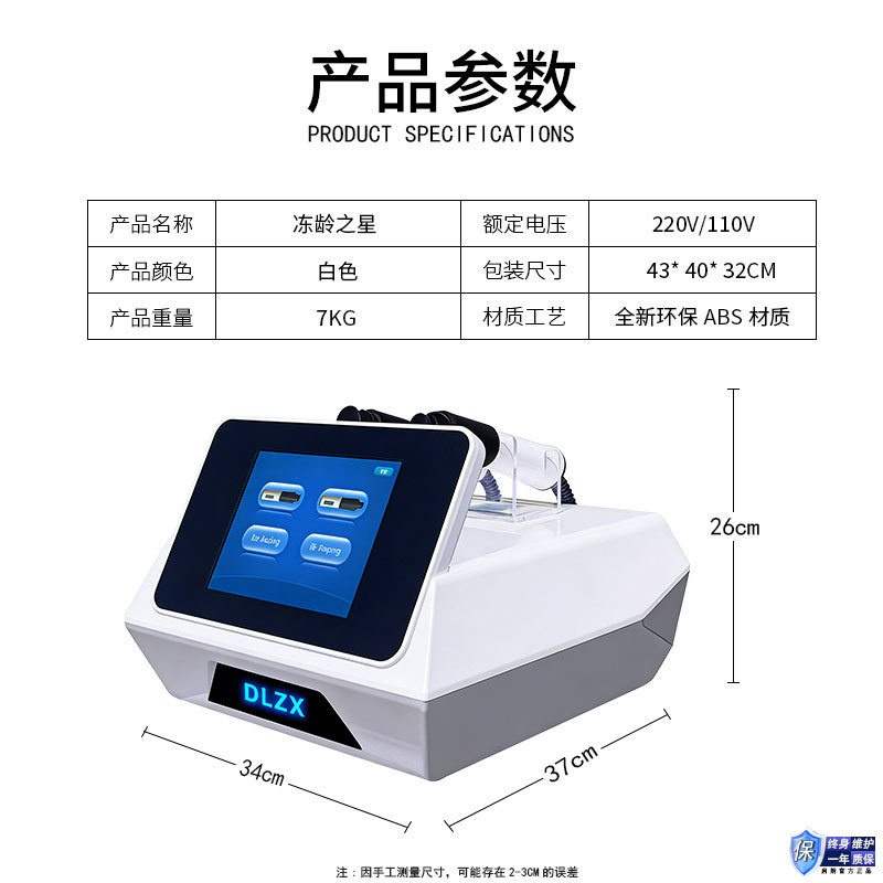 Многофункциональный RF-аппарат для лифтинга 5D Ice Sculpting Master QILANG