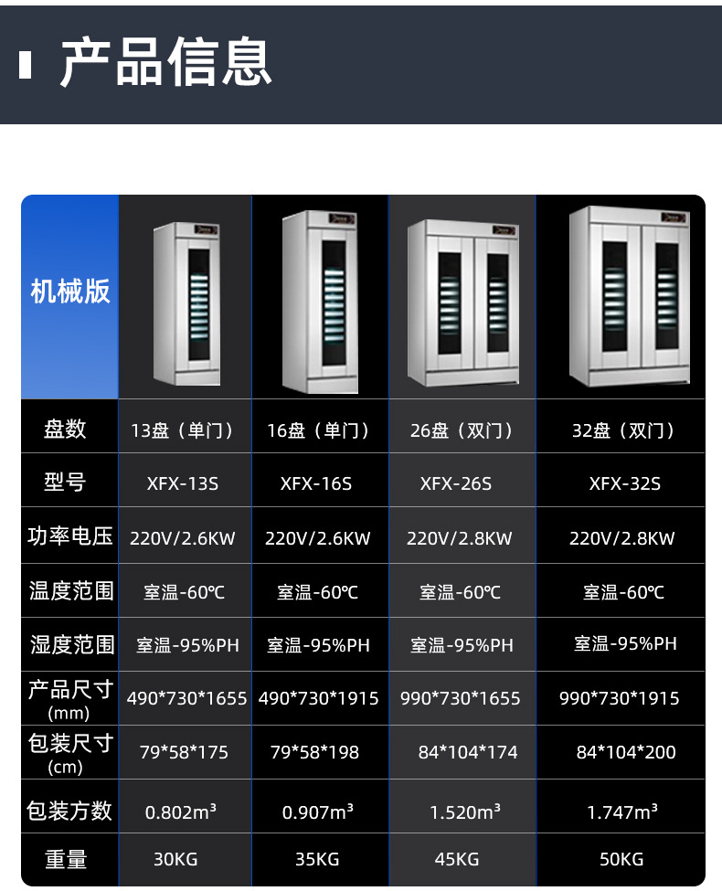商用面包发酵箱不锈钢烘焙设备恒温加湿醒发包子馒头发酵醒发箱