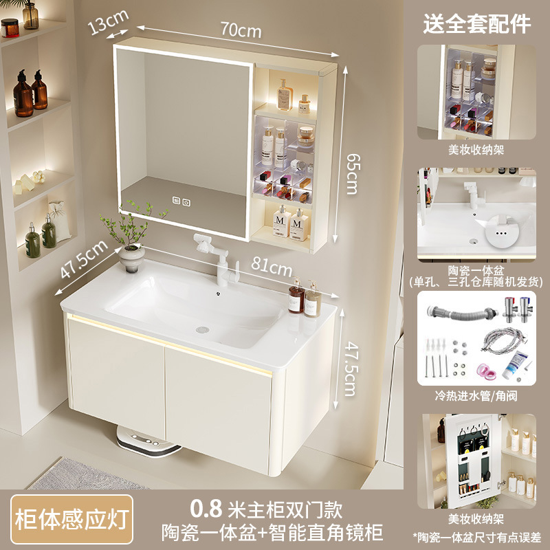 Thickened aluminum honeycomb cream wind arc bathroom cabinet ceramic integrated washbasin cabinet combination bathroom washbasin cabinet