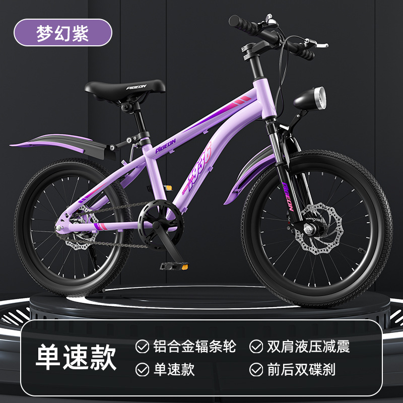 Flying Pigeon Children's Bicycle 6-18 Year Old Male and Female Middle School and University Children's Bicycle Student Model Variable Speed Mountain Bike Shock Absorber Disc Brake