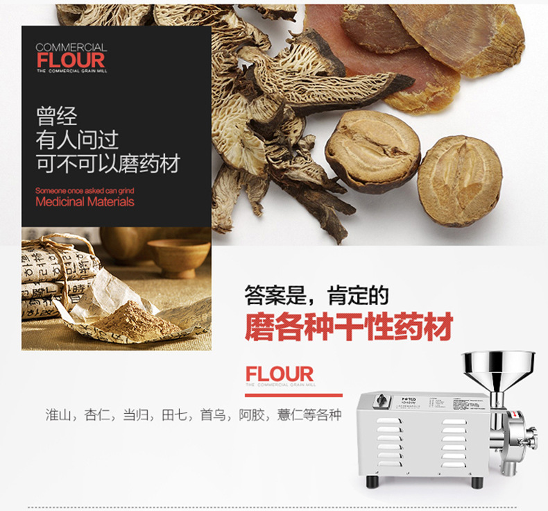 哈瑞斯全自动磨粉机商用不锈钢五谷杂粮中药材粉碎机研磨机打粉机