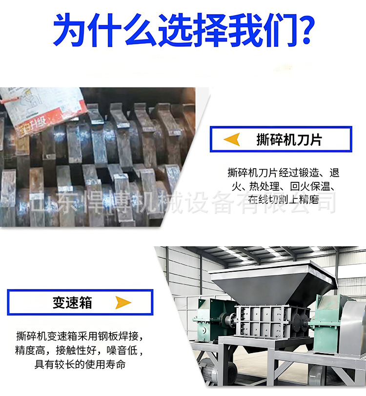 Double axis shredder, tire plastic crushing equipment, can, woven bag, plastic bottle crusher, large shredder