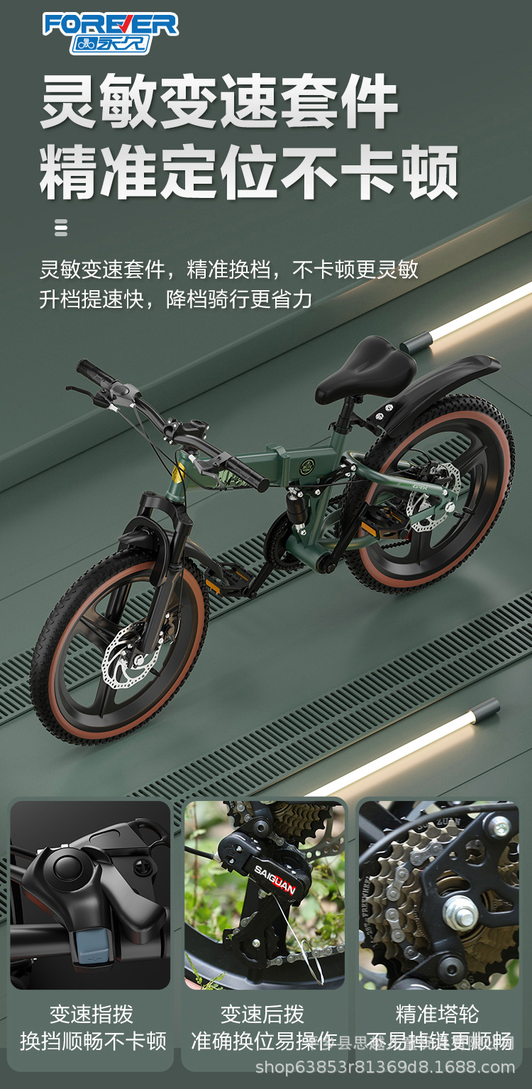 上海永久儿童自行车双减震双碟刹可折叠6-8-12岁男孩中大童山地车