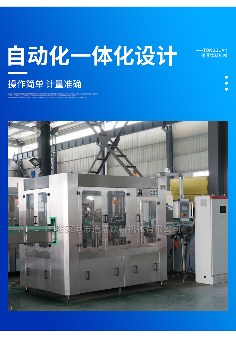 灌装机不含气饮料灌装机生产线设备易拉罐机器制作啤酒罐装机械