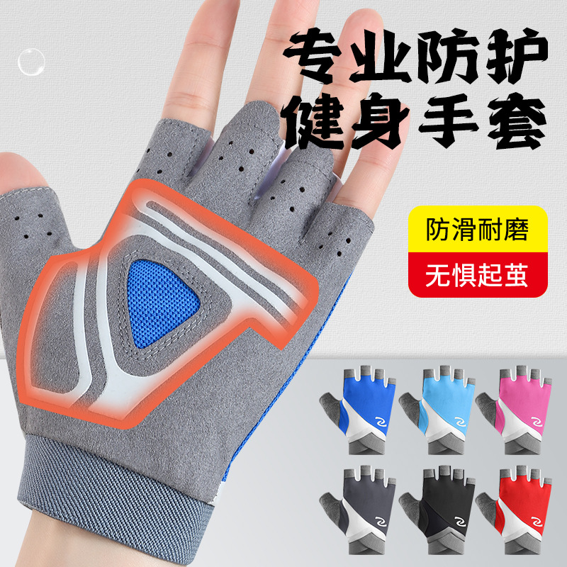Fitness gloves for women and men, yoga spinning bikes, anti slip, semi finger breathable, wear-resistant equipment, dumbbell training gloves