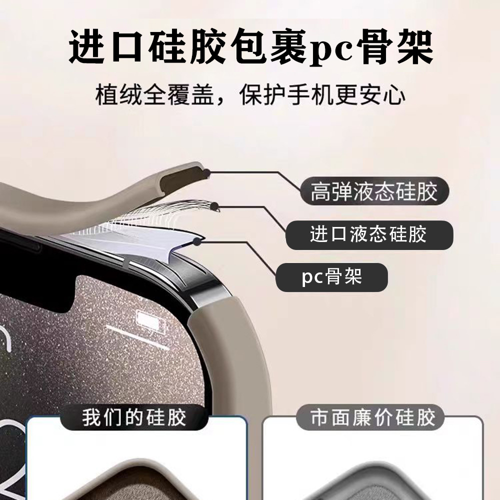 苹果17手机壳液态硅胶iPhone16promax全包13高级感12简约女手机壳