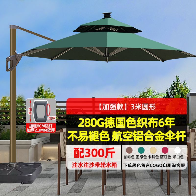 Outdoor sunshade, courtyard umbrella shed, sun umbrella, commercial stall, outdoor Roman umbrella, garden villa, outdoor Roman umbrella