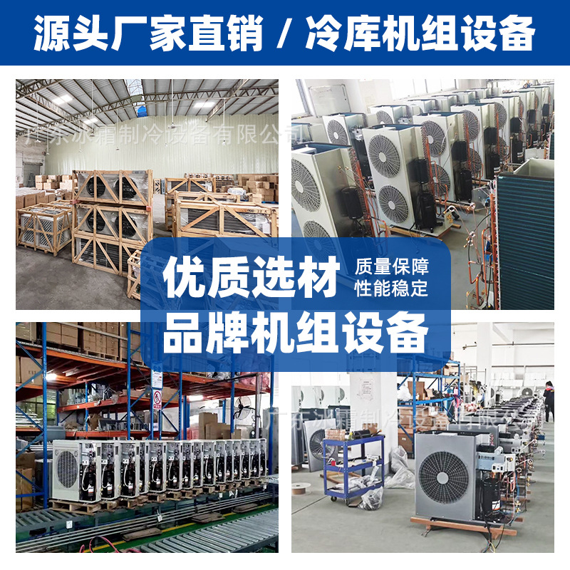 厂家直销冷库全套设备冷库板制冷主机果蔬海鲜速冻保鲜移动冷藏库