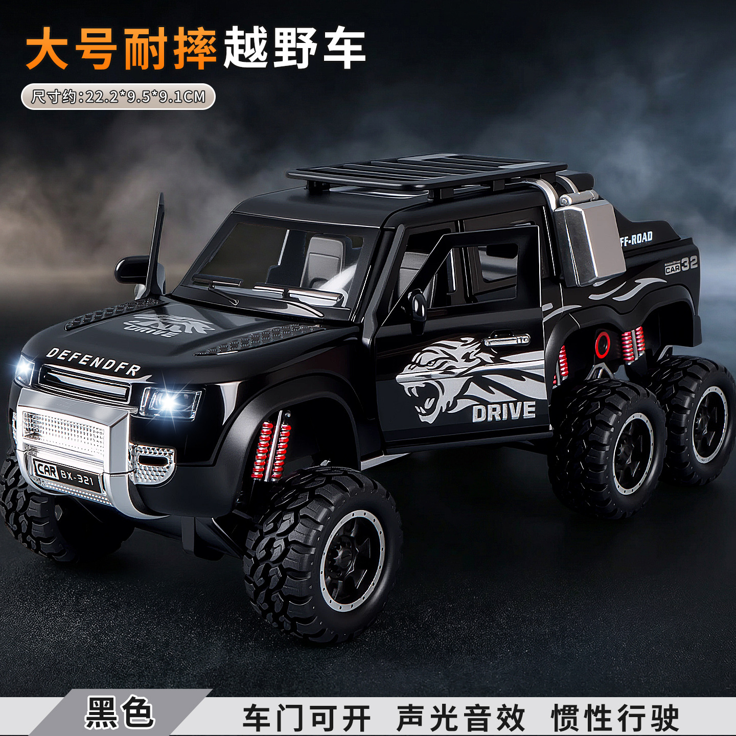 Boy toy 3-6 years old, car simulation, inertia armor, eight wheeled off-road vehicle, door can be opened, children's toy car