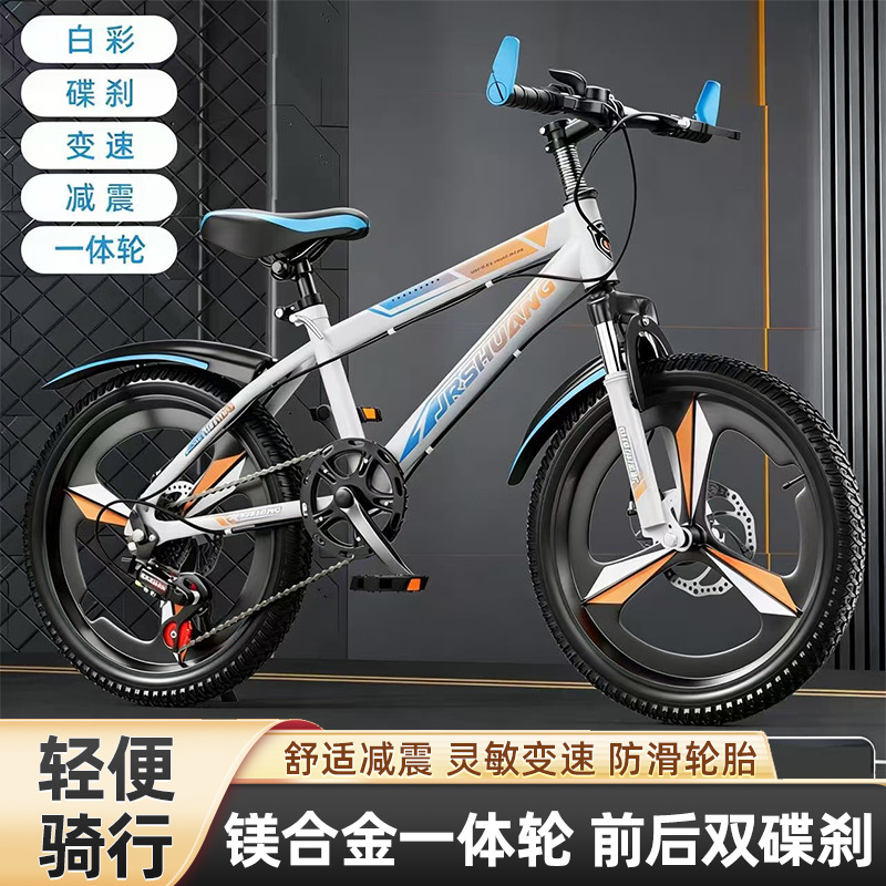 儿童自行车女孩男孩7-8-10-12-15岁中大童单车山地车学生车碟刹