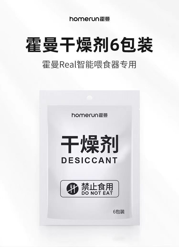 Homerun Homan Desiccant 6 упаковывать настоящий умный FedRior посвящен