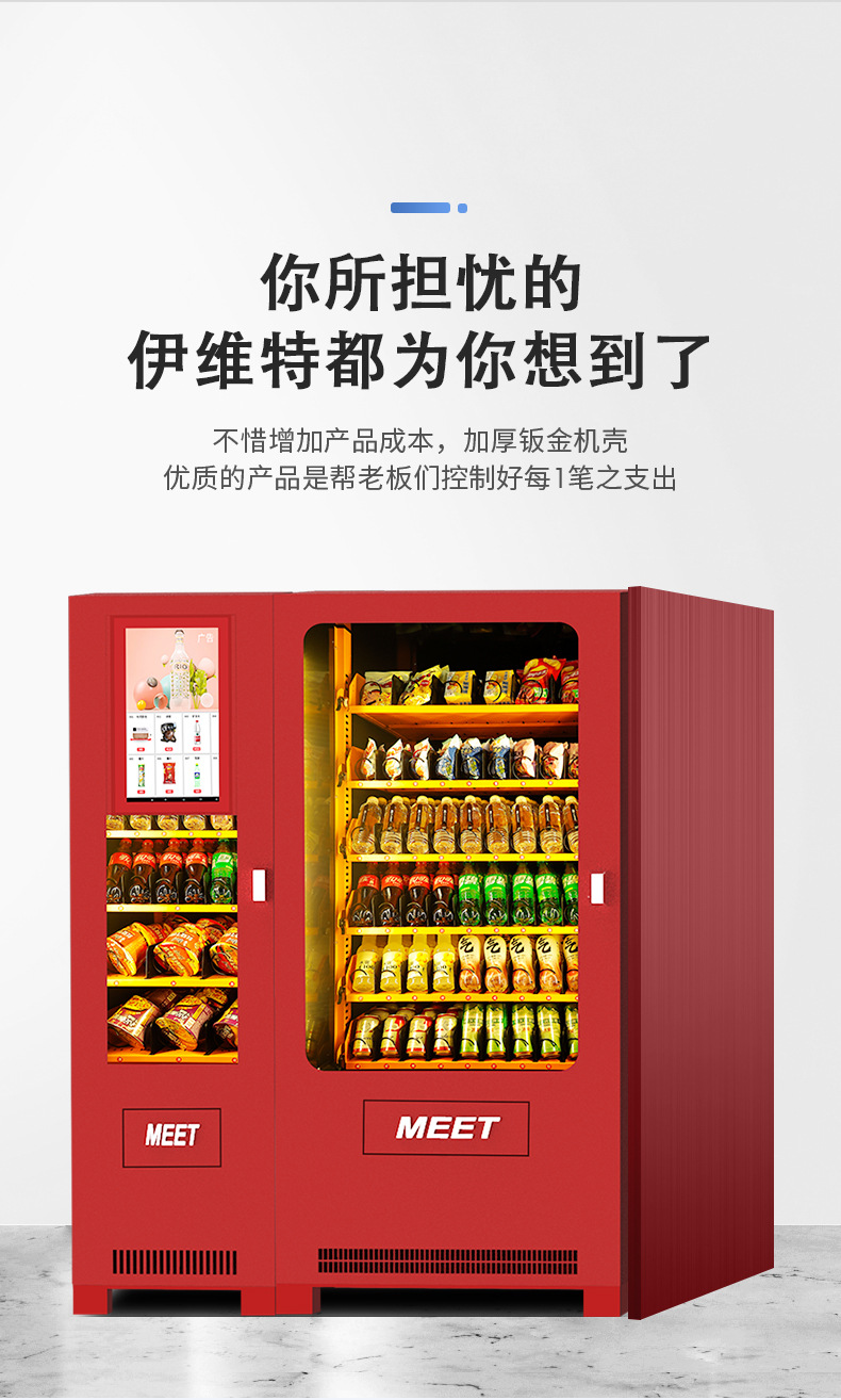 常温可外贸货柜机成人玩具柜无人自动售货贩卖机自助扫码售卖柜
