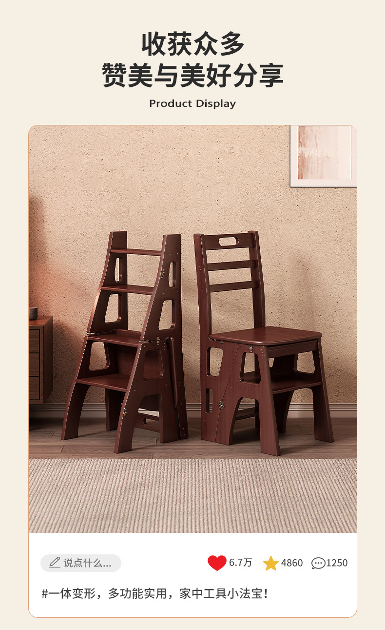 Solid wood ladder stool, household folding dual-use ladder chair, kitchen climbing and retrieval multifunctional and steady climbing ladder stool