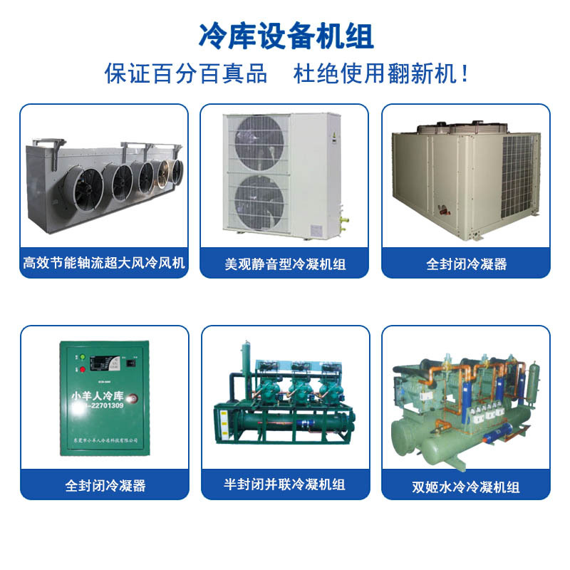 Sichuan factory complete set of cold storage equipment engineering, fruit fresh seafood freezer, fresh-keeping warehouse, freezer wholesale