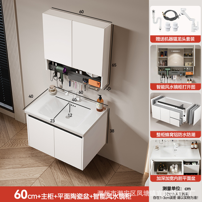 Hidden Feng Shui Mirror Cream Honeycomb Aluminum Bathroom Cabinet Combination Storage Integrated Ceramic Washbasin Hand Washing Stand